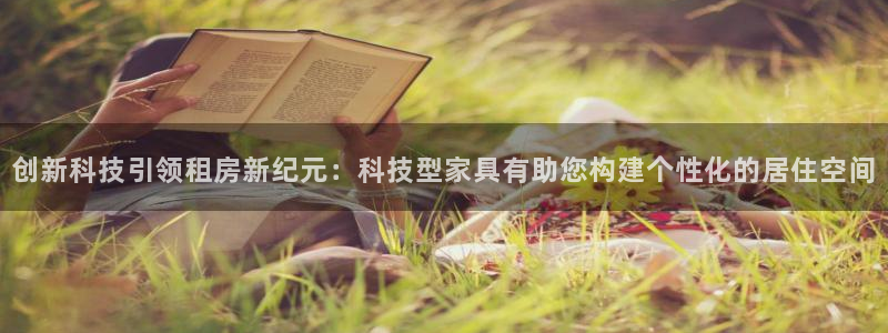 k1体育官方正版app五金厂：创新科技引领租房新纪元